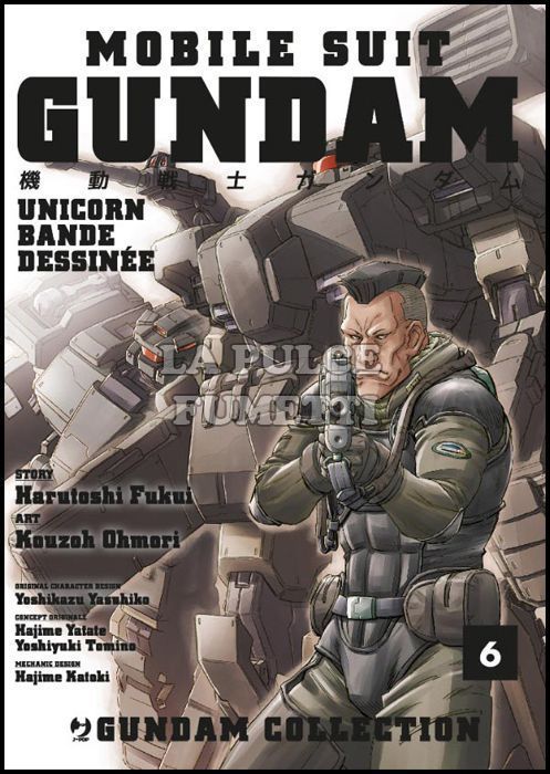 GUNDAM COLLECTION - MOBILE SUIT GUNDAM UNICORN BANDE DESSINEE #     6